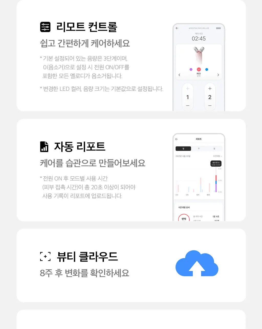 [5월올영픽] [스킨부스팅/윤곽관리] 메디큐브 에이지알 부스터 브이롤러 한정기획 (+미니플러스, 브이롤러헤드) 상세페이지 52